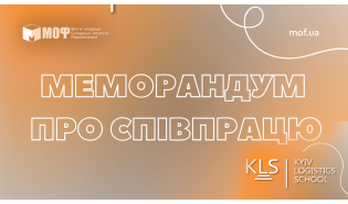 Меморандум о сотрудничестве с KLS