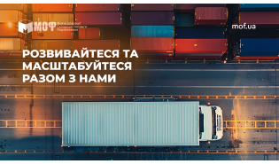 Розвивайтеся та масштабуйтеся разом з нами